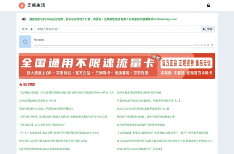 无损生活