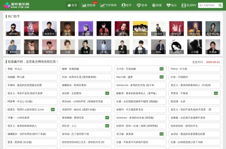 爱听音乐网