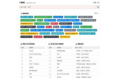 下歌吧