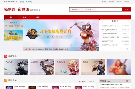 畅易阁