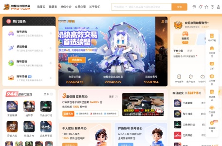 螃蟹游戏服务网