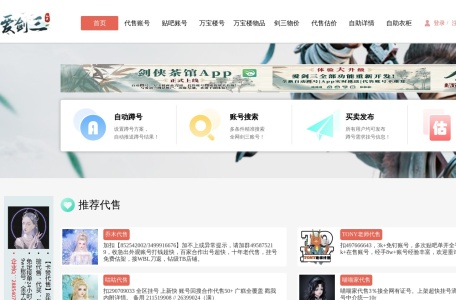 爱剑三