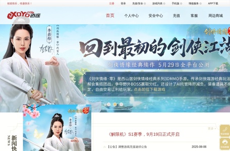 逍遥网