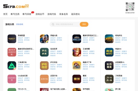 5173网络游戏服务网