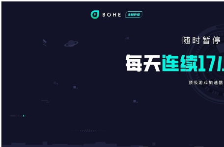 薄荷加速器