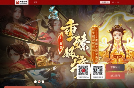 光宇游戏