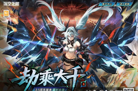 深空之眼