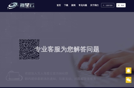海星云