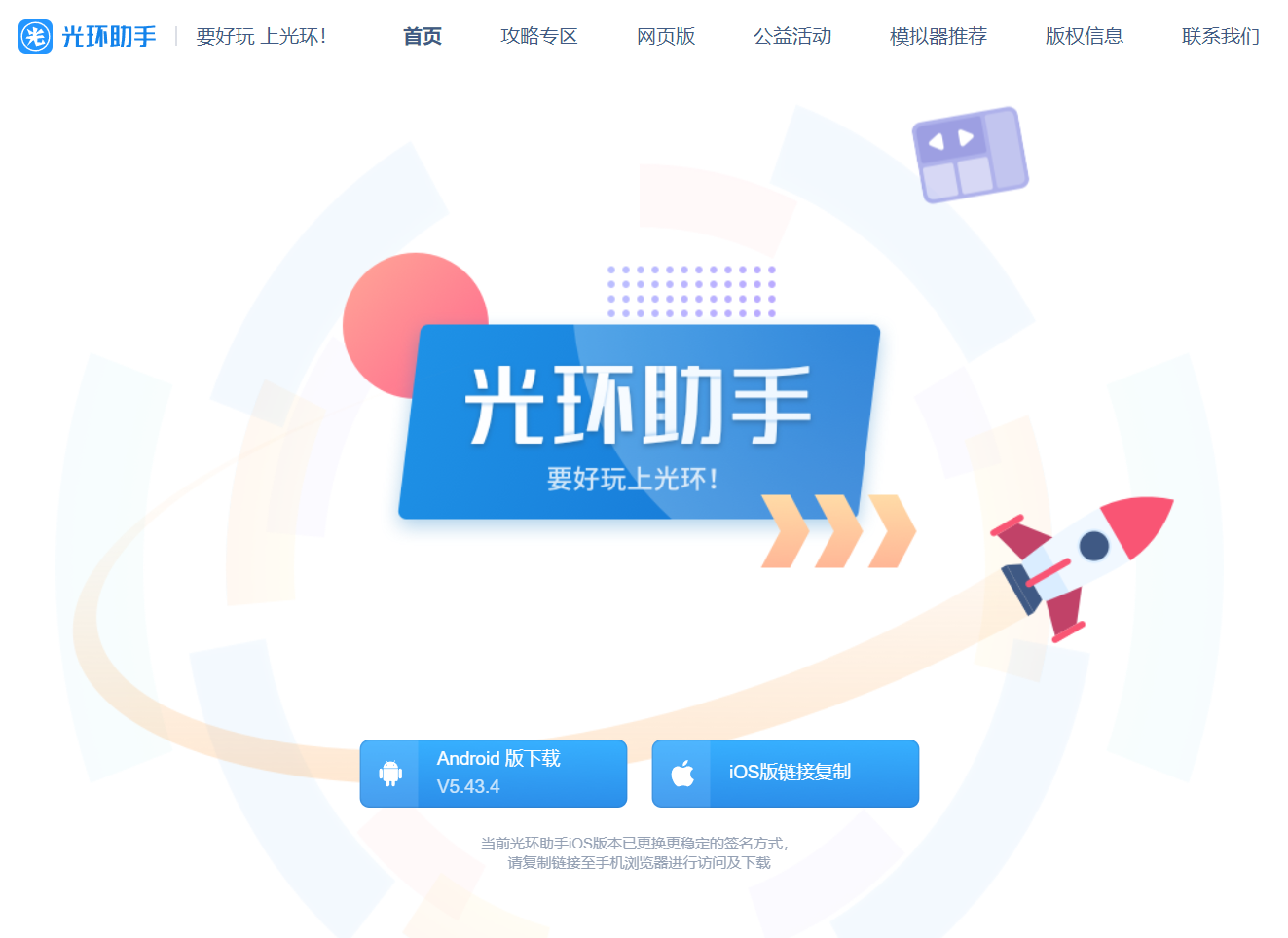 光环助手