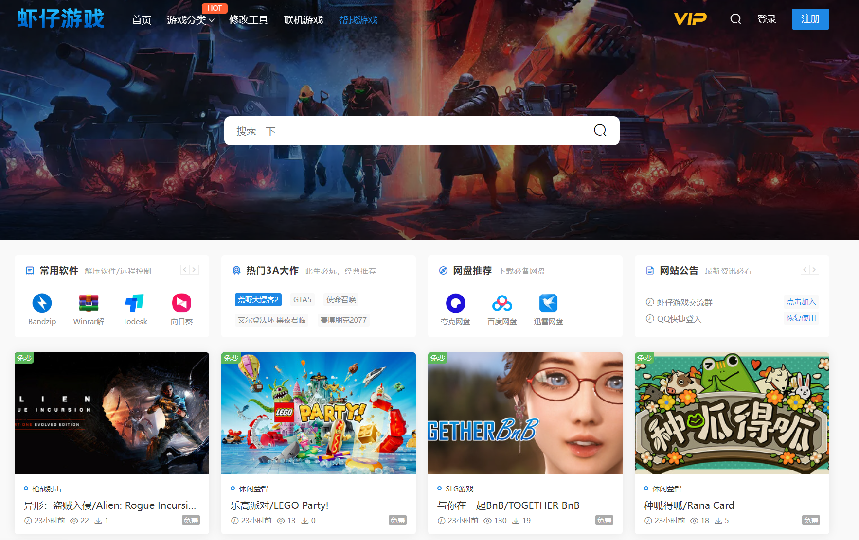 虾仔游戏