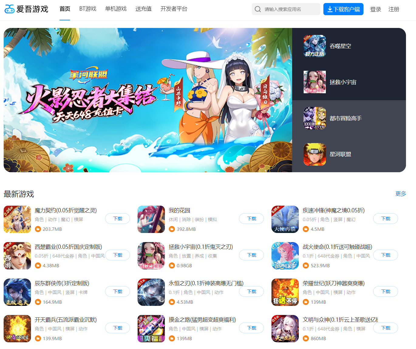 爱吾游戏宝盒