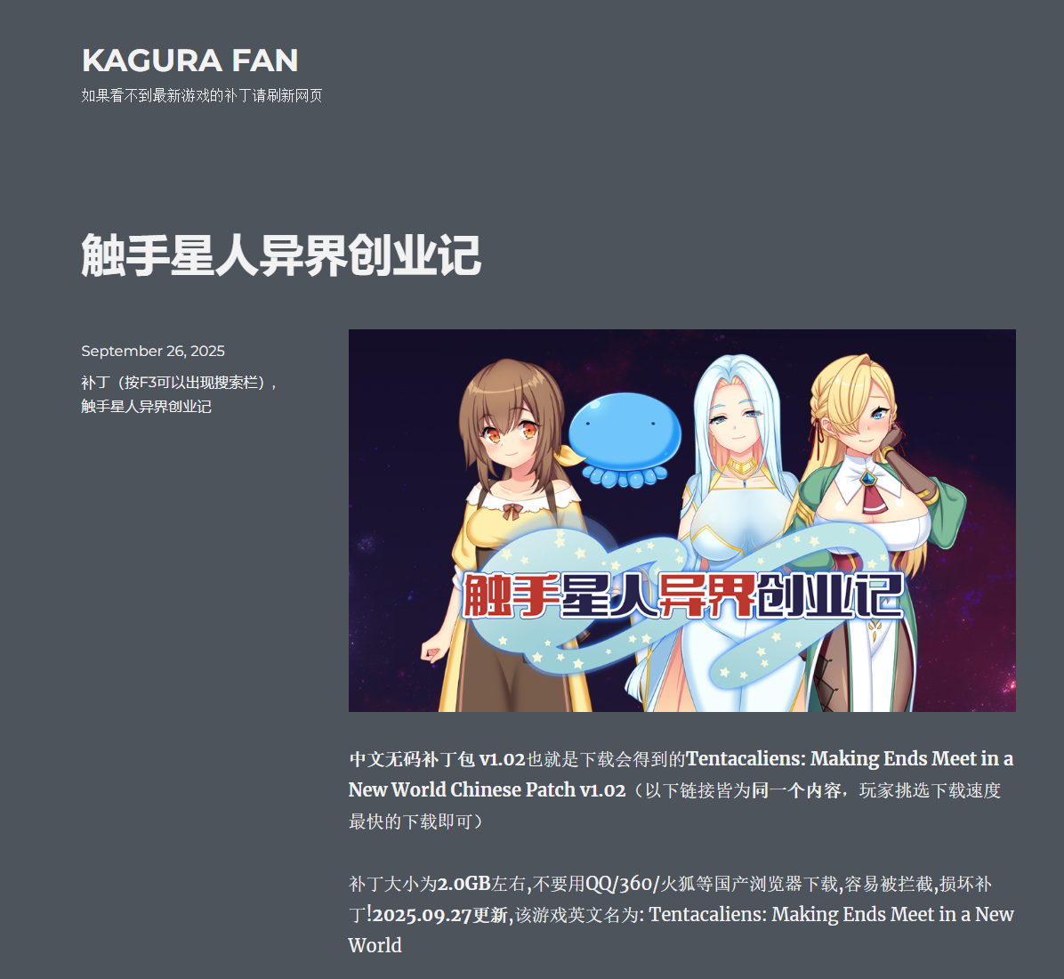kagurafan