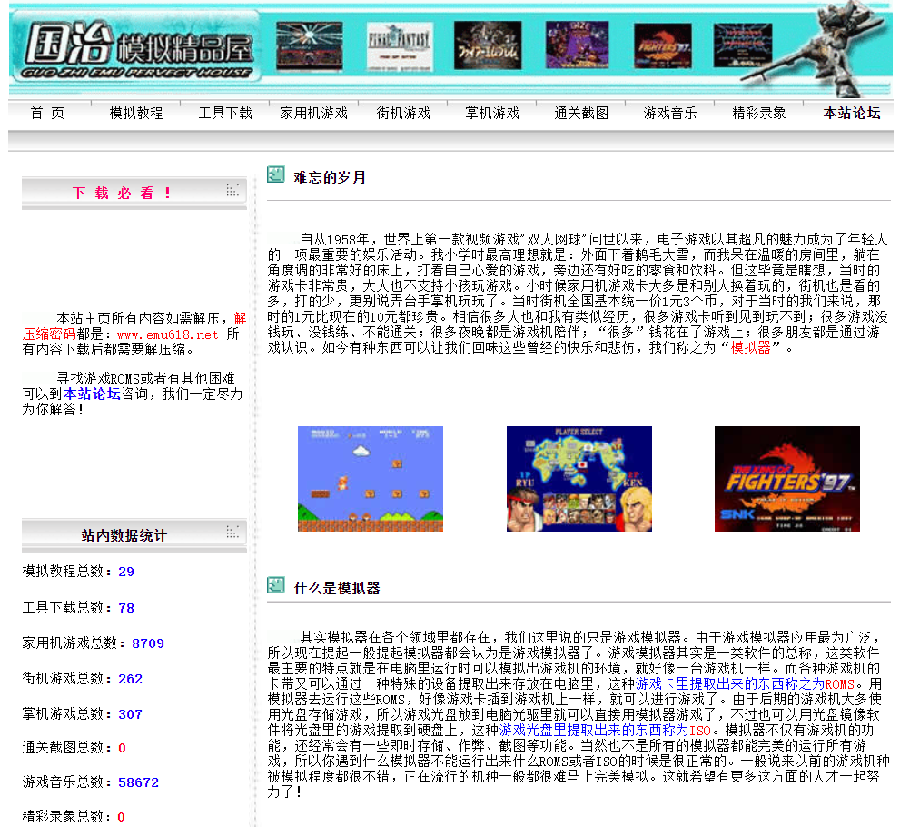 国治模拟精品屋