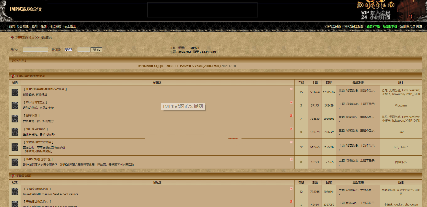 IMPK战网论坛