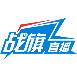 战旗直播