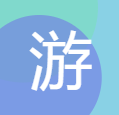 游戏时光