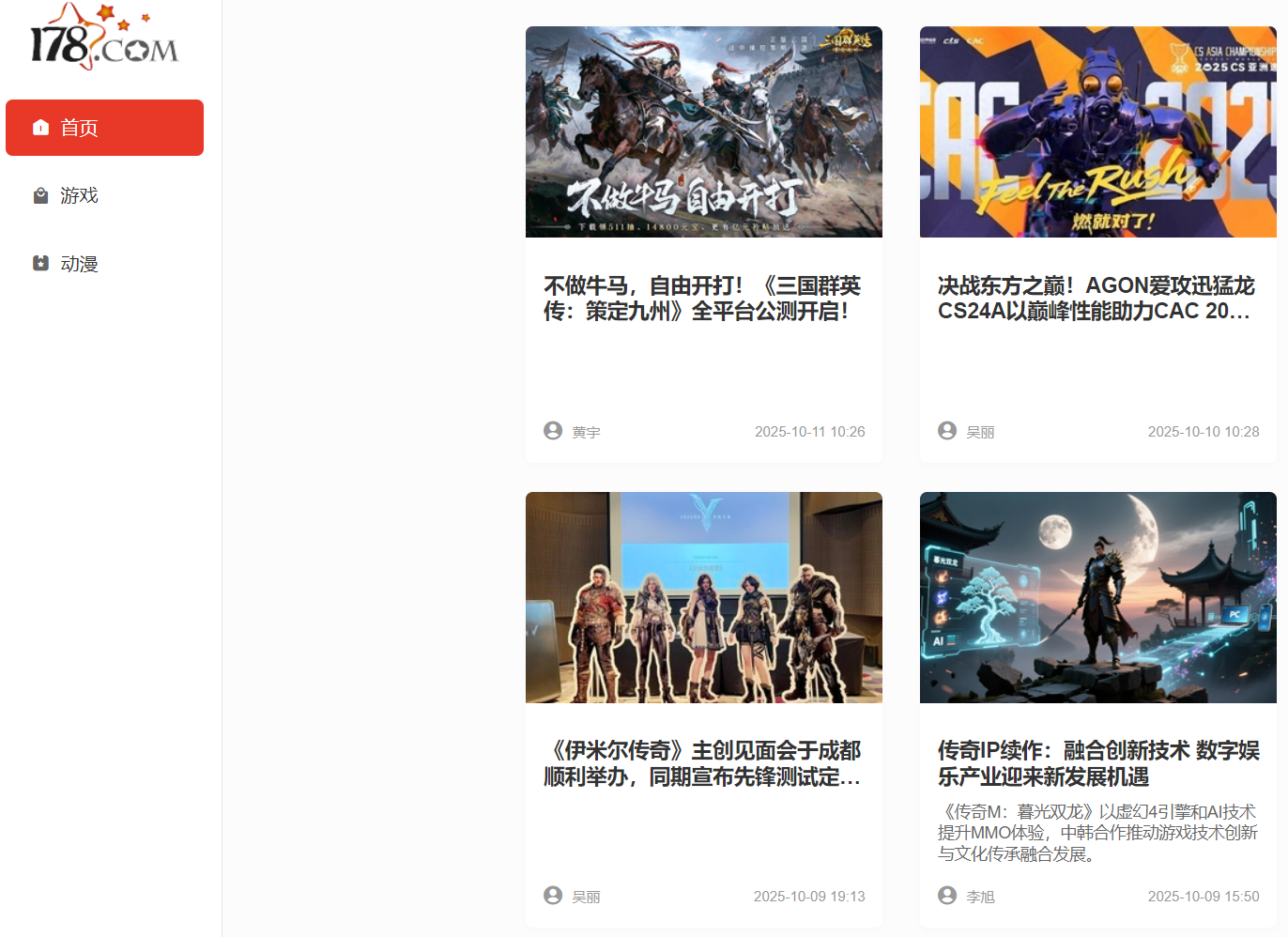 178游戏网