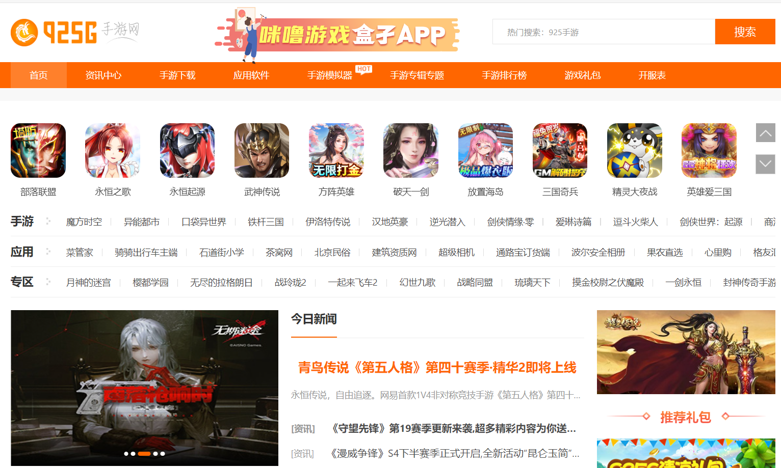 925G手游网