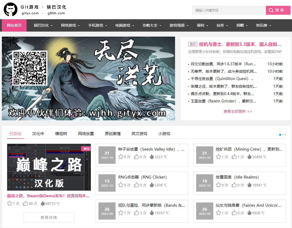 Git游戏