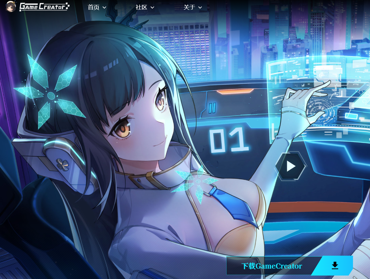 GameCreator 游戏制作工具