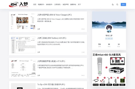入梦AI变声器