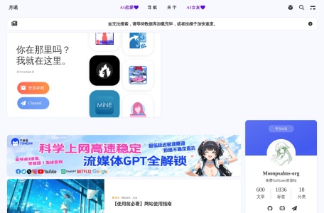 Galgame月谣