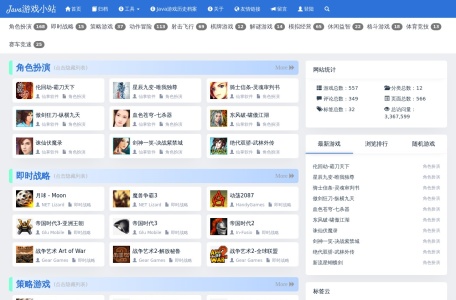 Java游戏小站