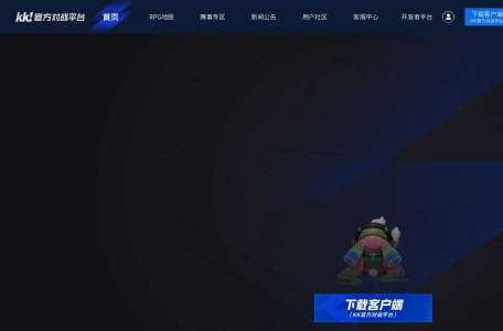 KK官方对战平台