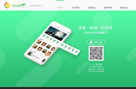 百分网游戏盒子