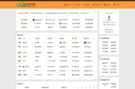 咕咕鱼游戏导航