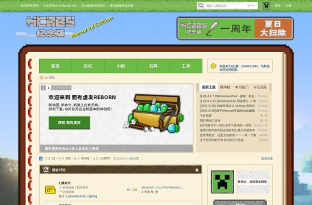 Minecraft(我的世界)中文论坛