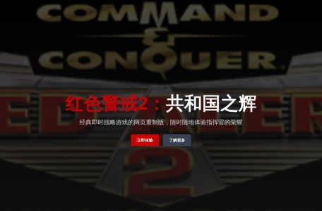 共和国之辉