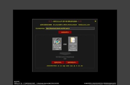 网页红井