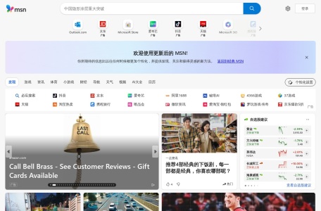 微软在线小游戏