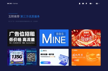 IMC.RE小游戏平台