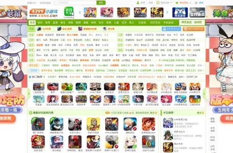 4399小游戏