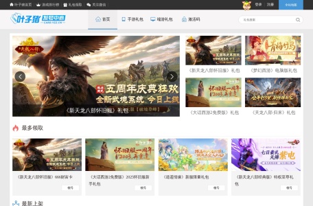 叶子猪发号中心