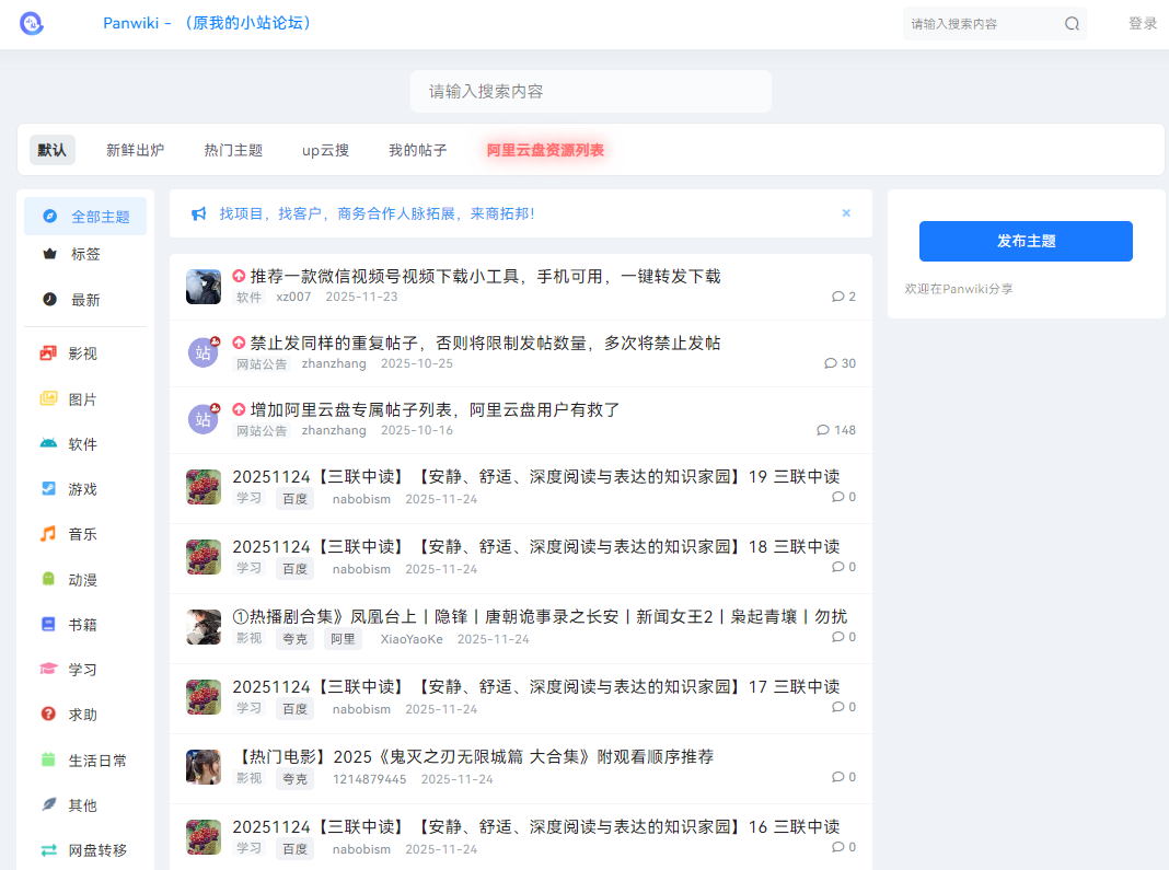 阿里小站,我的小站