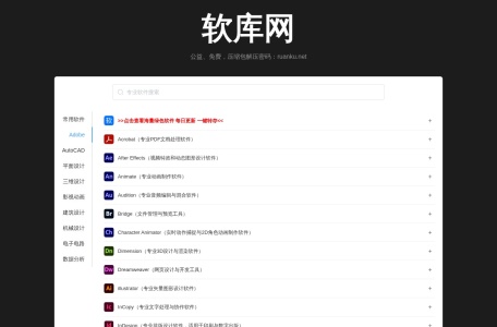 软库网