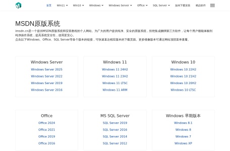 MSDN原版系统