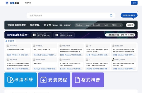 又要重装系统站