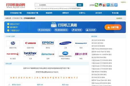 打印机驱动