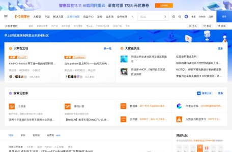 阿里巴巴开源镜像站