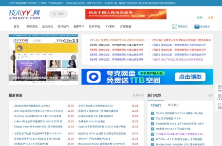 技术YY网