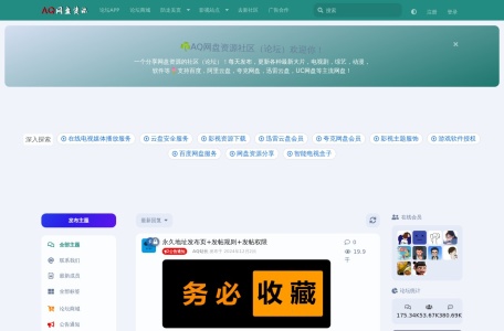 AQ网盘资源