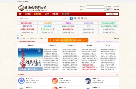 云盘资源分享论坛