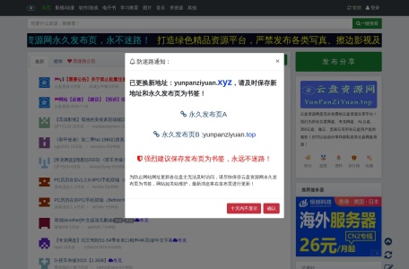 百度网盘资源分享
