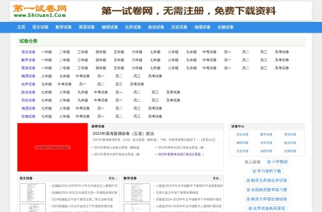 第一试卷网