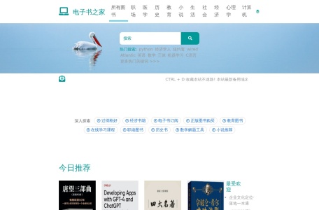 电子书之家