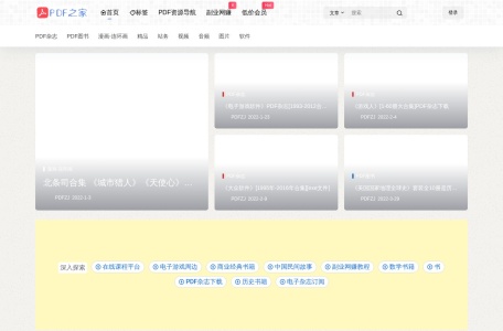 PDF之家